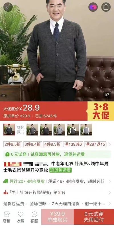 这是一张电商平台的商品促销页面截图，展示了一款中老年男士V领毛衣。页面上方是一位穿着灰色开衫毛衣的中年男性模特，背景有棕色皮沙发和绿植装饰。中间部分突出显示促销价格¥28.9（原价¥29.9），已拼6245件，并标注了"3·8大促"活动。下方展示了多种颜色款式选择，以及阶梯折扣信息（2件9.5折、3件9.4折等），还有满减优惠和0元试穿等服务承诺。底部有商品分类标签、发货承诺和购买按钮。