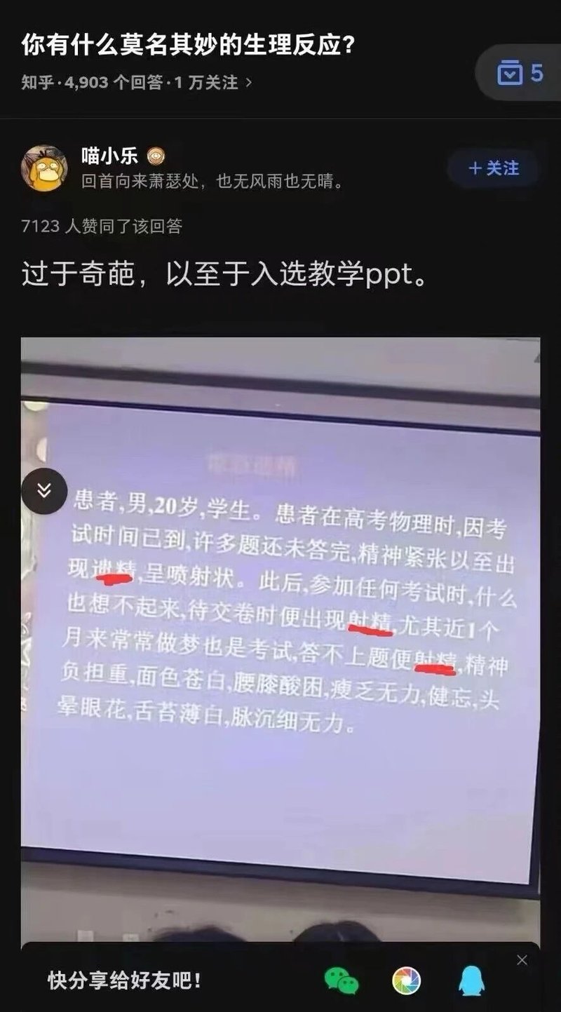 教学PPT案例