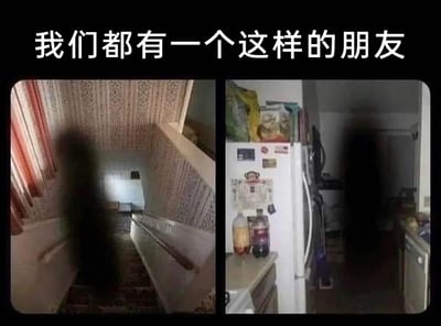 这是一张左右拼接的静态图，顶部配有文字“我们都有一个这样的朋友”。左侧画面是楼梯间场景，楼梯区域的阴影恰好形成了类似站立人影的形状，营造出仿佛有个人藏在楼梯上的视觉效果；右侧画面是厨房场景，冰箱旁的空间阴影也构成了类似人形的轮廓，看起来像是有个人躲在厨房暗处。这张图利用视觉错位的创意，调侃生活中那些神出鬼没、总能在人们没留意的地方突然出现的朋友，用阴影的错觉将朋友“突然现身”的特点具象化，很容易引发网友对这类朋友日常的共鸣。