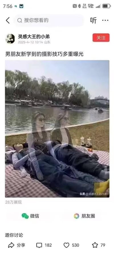 这是一张社交媒体平台的截图，博主“灵感大王的小弟”分享了男朋友新学习的多重曝光摄影作品。画面中一对情侣躺在户外河边的格子野餐垫上休息，多重曝光的拍摄效果让两人的上半身叠加出了坐着的虚影，看起来仿佛“灵魂飘出身体”，原本的摄影技巧被拍出了滑稽的喜剧效果，意外制造出搞笑的视觉反差，该内容获得了28万展现量，还有不少点赞、评论互动。
