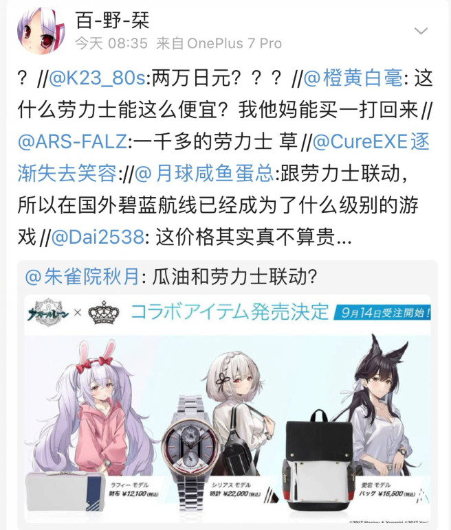 爱宕