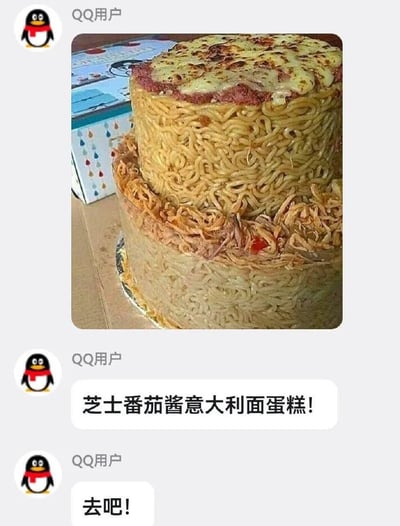这是一张QQ平台的聊天记录截图，发送者标识均为QQ用户。用户首先发送了一张实拍的创意食物图片：该食物模仿双层生日蛋糕的造型，两层主体全部由面条堆叠构成，顶层铺有烤至微焦的芝士、番茄酱以及肉类馅料，整体造型猎奇，属于创意改造的黑暗料理。随后用户接连发送两条文字消息，第一条介绍该食物为「芝士番茄酱意大利面蛋糕！」，第二条仅发送了「去吧！」的内容，整体风格搞笑搞怪，用来调侃奇葩的食物搭配创意。