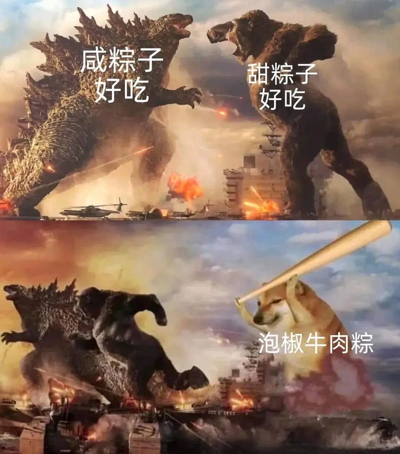 哥斯拉大战金刚