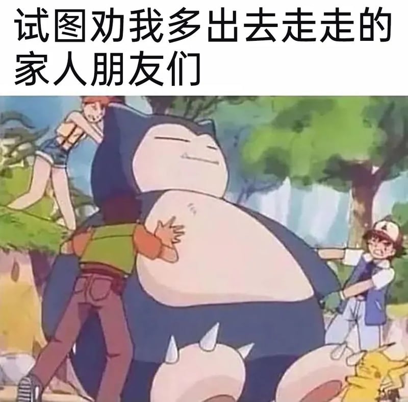 卡比兽