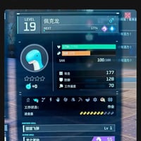 佩克龙