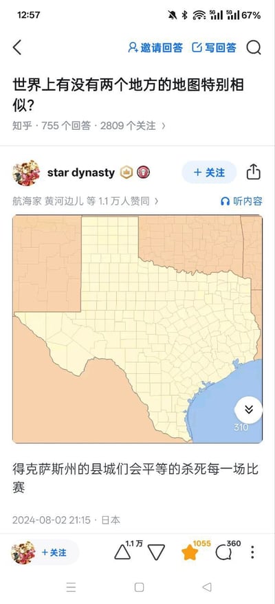 知乎上关于“世界上有没有地图特别相似的两个地方？”的问答截图。用户“star dynasty”的回答中展示了得克萨斯州的郡县地图，并配文“得克萨斯州的县城们会平等的杀死每一场比赛”，该回答获得1.1万人赞同，问题本身已有755个回答和2809个关注。