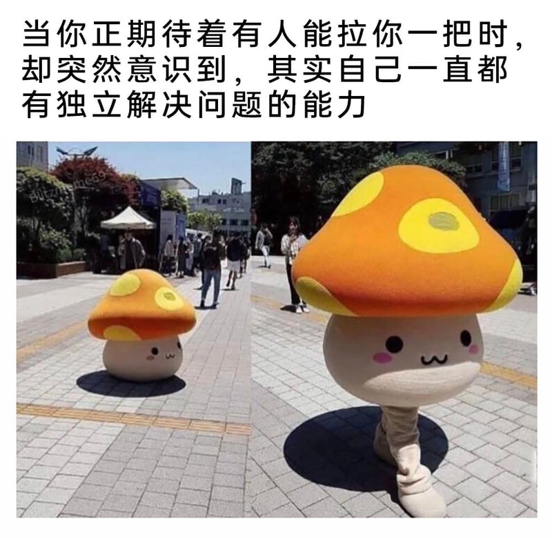 本励志梗图