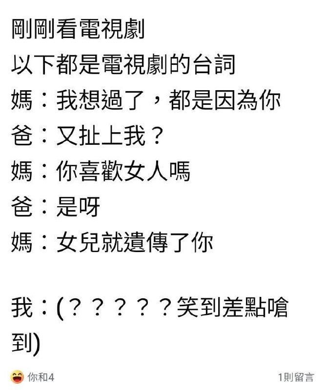 未知电视剧/段子分享内容