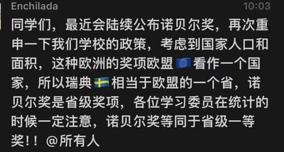 这是一张群聊通知截图，群名称为Enchilada，显示时间为10:03。发布者在群内@所有人发布通知，称近期诺贝尔奖将陆续公布，学校出台了一项另类的奖项认定政策：将欧盟视为一个国家，瑞典作为欧盟的一部分被等同于一个省，因此诺贝尔奖被认定为省级一等奖，要求各位学习委员在统计奖项时按照这个标准执行。内容以一种荒诞的换算方式调侃了奖项认定的奇葩规则，充满搞笑和调侃的意味。