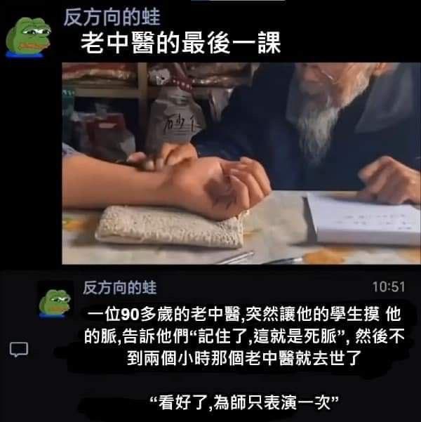 悲伤蛙（Pepe）