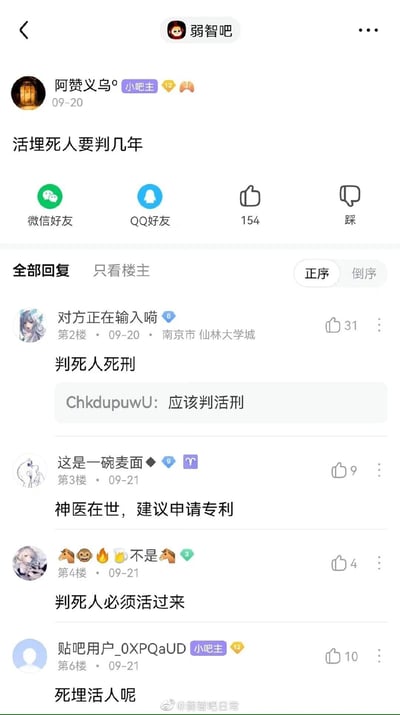 这是一张竖屏格式的百度贴吧“弱智吧”帖子截图，楼主为该吧小吧主“阿赞义乌°”，于09-20发布了一个逻辑荒诞的问题“活埋死人要判几年”——“活埋”的对象是死人，这个行为本身就存在逻辑矛盾。楼内用户纷纷顺着这个荒诞的逻辑进行戏谑回复：用户“对方正在输入喵”回复“判死人死刑”，另有用户补充“应该判活刑”；用户“这是一碗麦面”调侃“神医在世，建议申请专利”；用户“🐴🐵🔥🍺不是🐴”回复“判死人必须活过来”；最后另一位小吧主“贴吧用户_0XPQaUD”反问“死埋活人呢”，进一步延续无厘头风格。该帖子获得了154个点赞，各回复也获得了不同数量的点赞，整体内容通过逻辑错位的方式制造幽默效果，充满了网络社区的搞笑氛围。