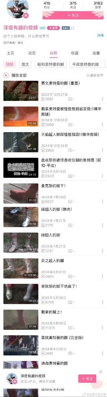 迪迦奥特曼