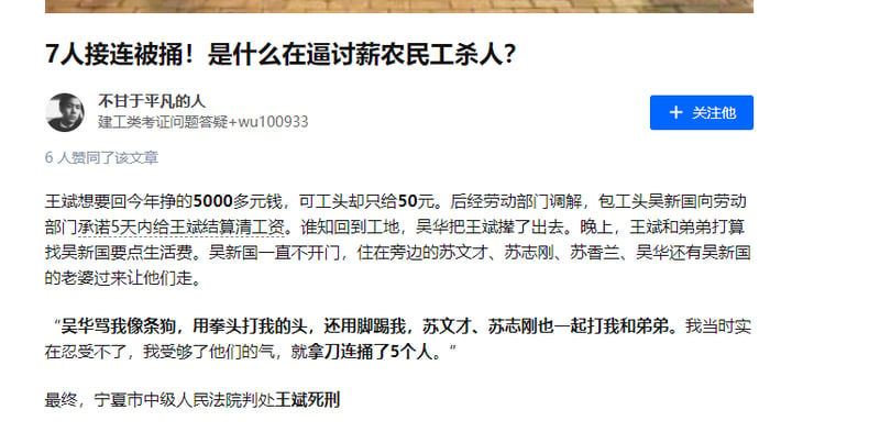 农民工