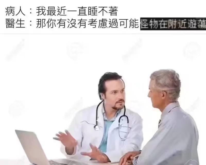 患者