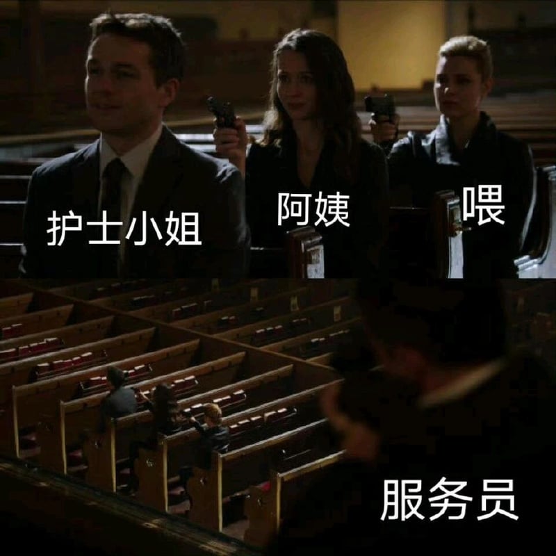 王牌特工：特工学院
