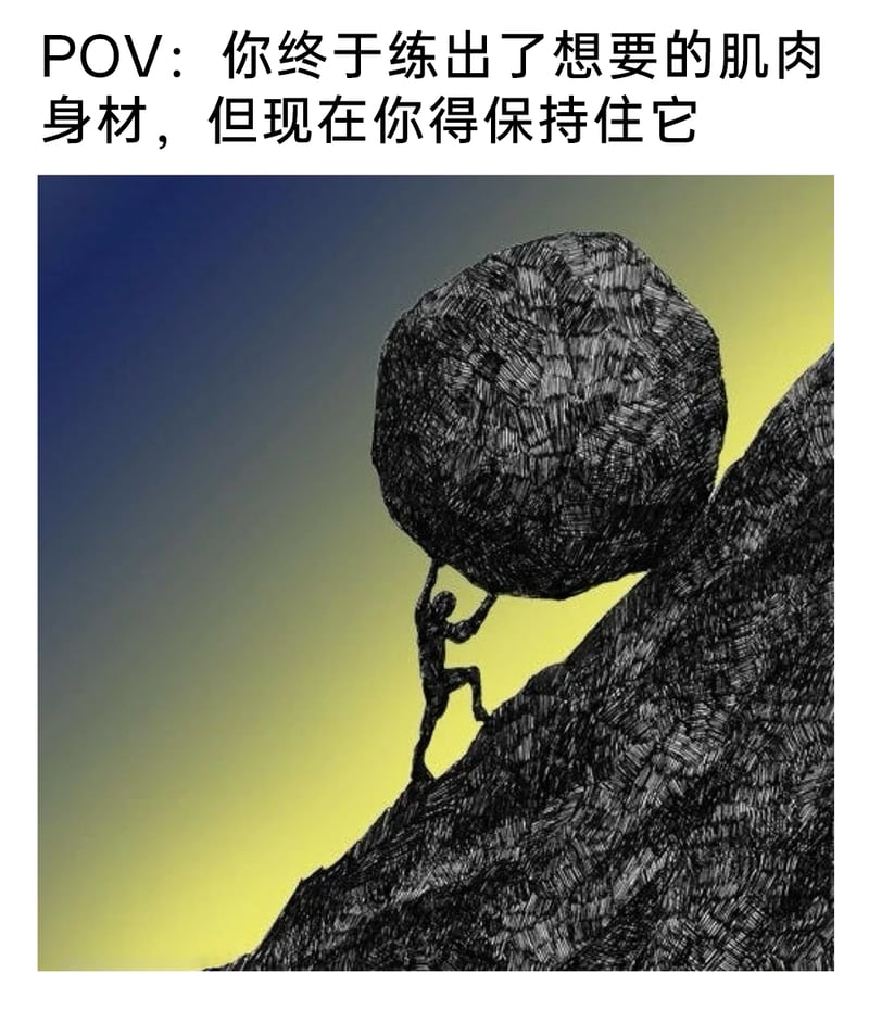 西西弗斯