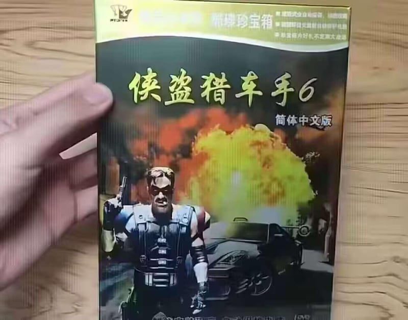 盗版游戏包装原创角色