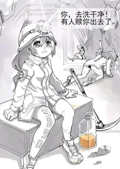 这是一张黑白卡通风格的图文混排静态图，画面主体是一位头戴带矿灯安全帽、身穿矿工服的女孩，她坐在箱子上，脸上挂着泪痕，神情委屈又疲惫，裤子上印有数字“3090”。女孩手边放着一把矿镐和一个装有黄褐色液体的瓶子，背景里还有两位同样穿着矿工服的人，一人瘫坐在地上，一人扶墙弯腰喘气，尽显劳累。画面上方配有文字“你，去洗干净！有人赎你出去了。”图中用拟人化的手法，将被用于虚拟货币挖矿的NVIDIA RTX3090显卡具象成被高强度压榨的矿工女孩，“赎你出去”则暗示显卡终于脱离了挖矿的高强度工作状态，是对挖矿热潮中显卡被过度使用现象的调侃。