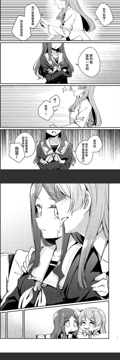 这是一组黑白校园漫画连环图，共包含六个主要 panels，描绘了两名身着水手服的女生之间的日常对话与情感互动。前几 panel 展现两人围绕"经常找借口"的话题展开对话，一方抱臂表达无奈，另一方试图解释；后续 panel 中情绪逐渐升级，最终以近距离对视、其中一人流泪的悲伤场景结束，整体氛围从日常轻松转向略带伤感的情感碰撞。