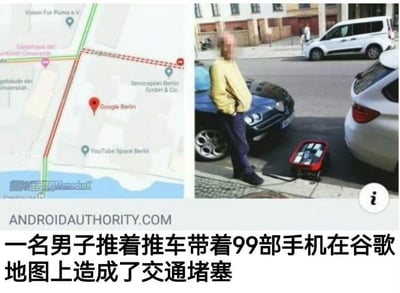 这是一张左右分栏的图文内容图，左侧是谷歌地图的屏幕截图，显示德国柏林的谷歌柏林办公室（Google Berlin）附近的路段被标记为红色拥堵状态；右侧是一张实拍照片，一名面部被打码的男子站在路边，身旁是装有99部手机的小推车。下方的中文文字说明揭示了事件的核心：该男子利用谷歌地图依靠移动设备定位数据判断交通流量的机制，用99部手机的定位模拟出该路段车流密集的假象，从而让谷歌地图错误地显示该路段交通堵塞，是一个充满脑洞的恶作剧行为。