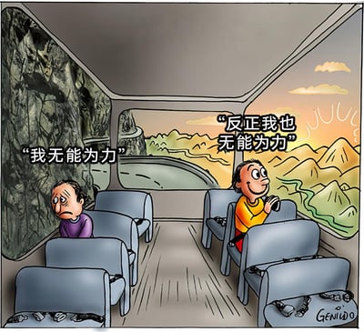 这是一幅剧场式构图的卡通静态单图，画面展现了一辆行驶在山间公路的巴士内部场景：巴士左侧紧邻陡峭的山壁，右侧窗外是黄昏时分的连绵山峦与河流，车内座椅上的安全带被解开，暗示车辆正在行进。车内有两位乘客，左侧的乘客眉头紧皱、神情沮丧焦虑，坐在座椅上双手放在膝盖，说出“我无能为力”的台词；右侧的乘客则面带笑容、神态轻松，双手放在脸前做出放松姿态，回应“反正我也无能为力”。这幅图通过夸张的卡通形象与鲜明的神态对比，讽刺了面对无法改变的困境时，两种截然不同的消极心态：一种是陷入焦虑的无助，另一种是躺摆式的接受。画面右下角带有“GENIIDO”的水印。