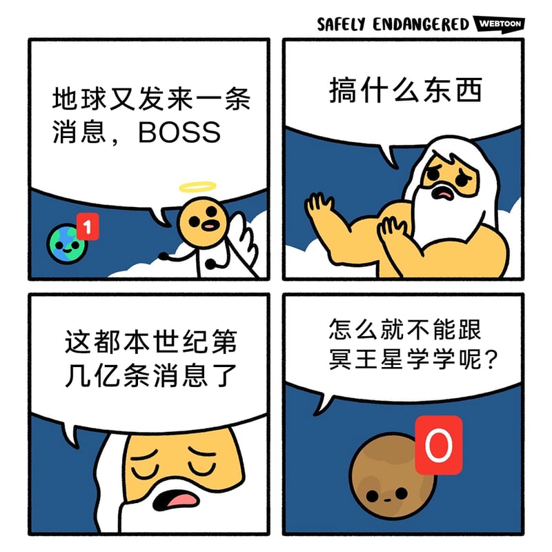 上帝的下属
