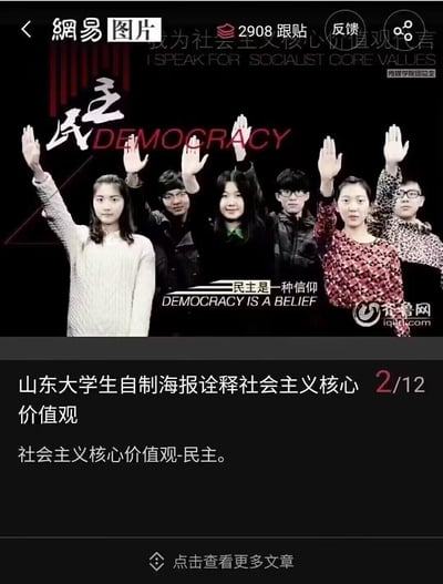 这是一张网易图片的网页截图，展示了山东大学生自制的社会主义核心价值观主题宣传海报，聚焦「民主」主题。海报画面中有六位面带微笑、举起手的学生，搭配醒目的「民主」「DEMOCRACY」以及「民主是一种信仰 DEMOCRACY IS A BELIEF」的中英双语文字，用年轻化的视觉形式诠释民主理念。网页显示该内容有2908条跟贴，海报来源标注为传媒学院团总支，转载自齐鲁网。