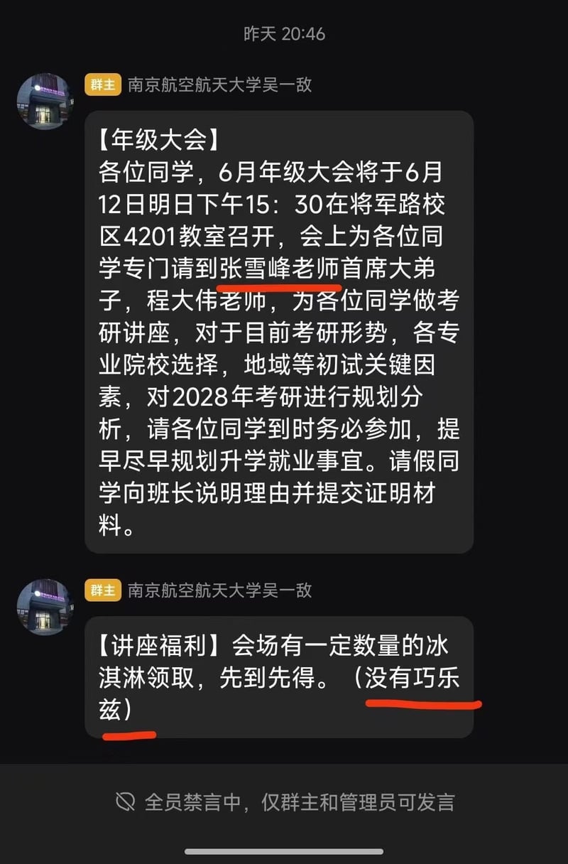 南京航空航天大学