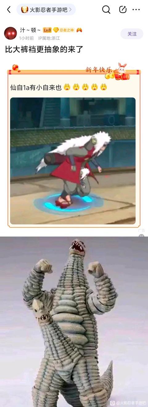 自来也