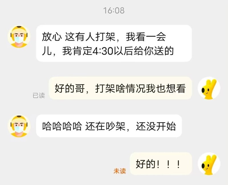 外卖骑手
