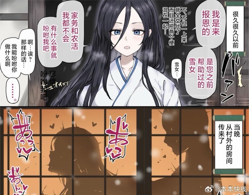 日本民间传说