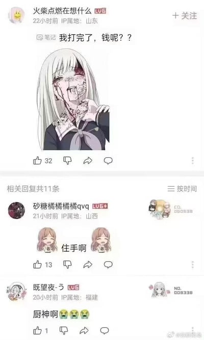 社交媒体用户“火柴点燃在想什么”（IP属地山东，22小时前发布）发布的一条笔记，内容为“我打完了，钱呢？？”，并配一张动漫风格角色图片。图中角色为白发少女，面部和颈部沾有疑似食物的污渍，表情搞怪，单手捂脸。下方有两条相关回复：用户“砂糖橘橘橘橘qvq”（山西，21小时前）评论“住手啊”并配两个脸红动漫头像；用户“既望夜-う”（福建，20小时前）评论“厨神啊🤣🤣🤣”。帖子获32赞，评论分别获13赞和1赞。