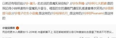 这是一张微博平台的社交媒体截图，内容为动漫爱好者的互动讨论。有网友回忆早年带有成人向元素的动漫作品，提及《魔乳秘剑帖》《魔乳秘剑传》，描述其中女性角色战斗时会出现夸张的乳摇、爆衣情节，多位网友通过@互动表示认同；用户“龍宮輝夜”（带有微博认证标识）则感慨尺度界定的变化，称早年需要放置15-20年才能被归为内番的内容，如今部分奇特内容直接会被划进里番，表达了对这种尺度变化的不可思议之感。