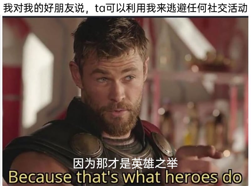 雷神3：诸神黄昏