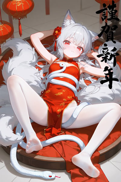 这是一张AI生成的蛇年新年主题二次元插画，画面中有着白色兽耳与蓬松大尾巴的狐娘，身穿带有金色中式花纹的红色开叉旗袍，搭配白色丝袜，慵懒地躺卧在铺着红布的容器中，一条白色小蛇缠绕在她的胸腹与腿部，背景悬挂着中式红灯笼，右侧的黑色书法字体写着“謹賀新年”，整体氛围充满新春的喜庆感，又带着二次元角色的软萌羞涩气质。