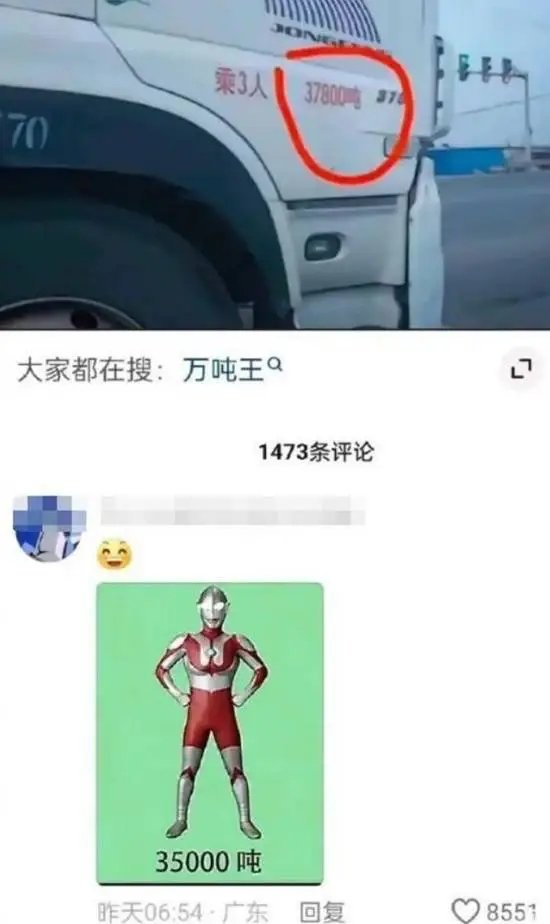 初代奥特曼