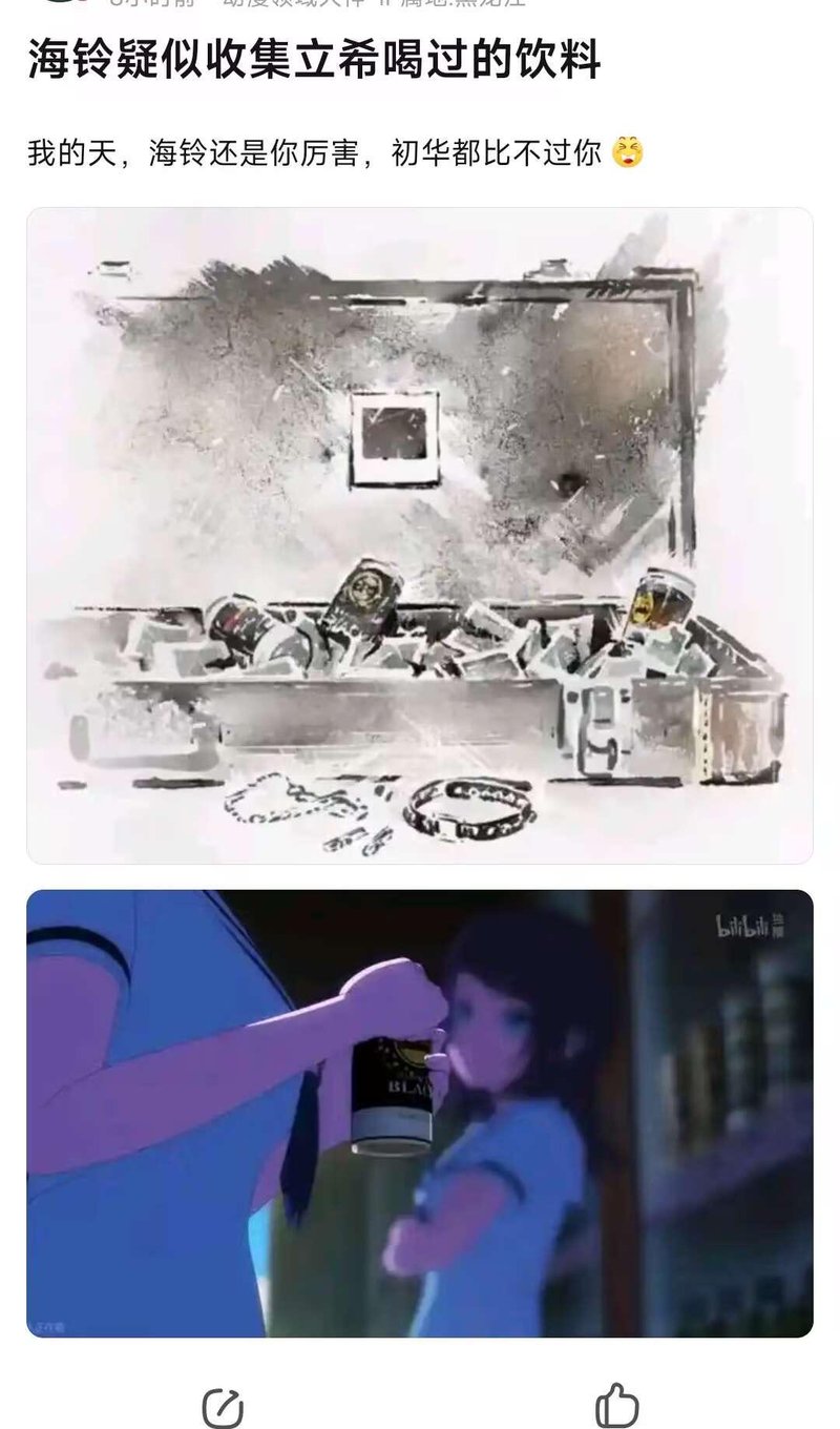 海铃