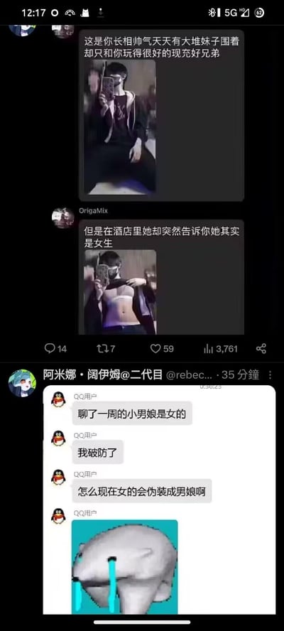 这是一张由两段连环梗图和一段QQ聊天记录拼接而成的网络梗图：
1. 上半部分是连环反转梗：先是设定「长相帅气、受女生欢迎却只和你亲近的现充好兄弟」，紧接着用对比图反转，呈现「在酒店里对方突然告知自己其实是女生」的剧情，制造性别反转的预期落差；
2. 下半部分是QQ聊天记录截图，用户吐槽自己聊了一周的「男娘」其实是女生，因此感到「破防」，并配上流泪海豚的悲伤表情包，进一步放大预期不符的崩溃感。
整体围绕「性别认知预期落差」制造搞笑效果，无谐音双关或暗示内容。