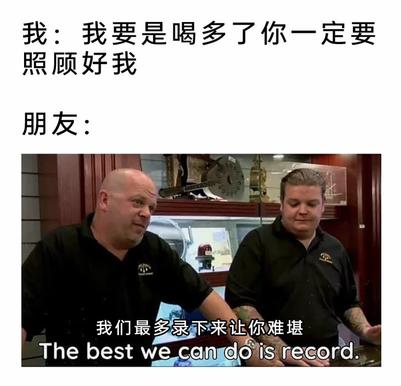 《典当之星》