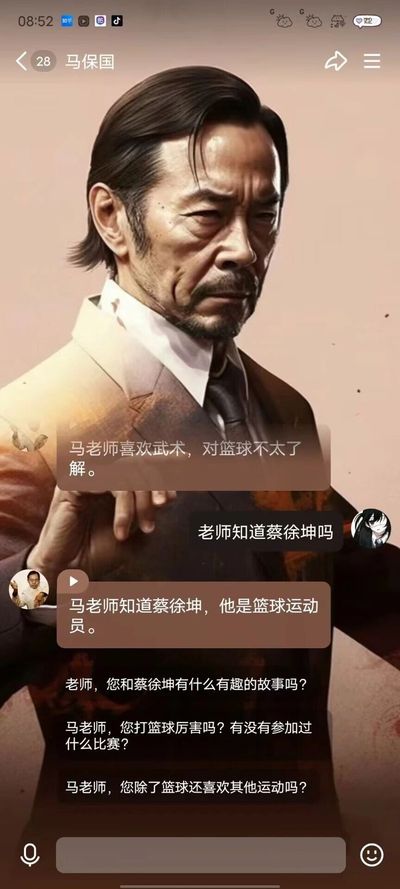 武术从业者