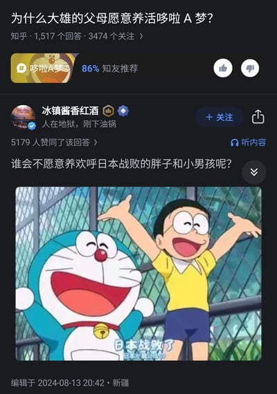 这是一张知乎平台的问答截图，核心问题为“为什么大雄的父母愿意养活哆啦A梦？”。用户“冰镇酱香红酒”给出了一个玩梗式的趣味回答：“谁会不愿意养欢呼日本战败的胖子和小男孩呢？”，该回答获得了5179人赞同，知友推荐率达86%。回答下方配有一张经过二次创作的《哆啦A梦》动画截图，图中哆啦A梦和大雄开心地举起手臂，图片底部添加了“日本战败了”的字幕，回答中的“胖子”“小男孩”是双关历史代号，结合修改的动画图制造出反差趣味。
