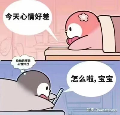 这是一张采用上下分栏剧场式构图的静态卡通梗图，图中是两只拟人化的企鹅。上半部分场景里，头顶带有白色小花的粉色企鹅趴在桌沿，对着下方的企鹅露出低落的神情，开口说道“今天心情好差”，传递出沮丧的情绪；下半部分场景中，灰色企鹅表面拿着物品，语气温柔地询问“怎么啦，宝宝”，但同时浮现出的内心吐槽气泡里写着“你他妈哪天心情好过”，形成了对外温柔体贴、对内极度无奈嫌弃的强烈反差感，用这种贴近亲密关系真实内心活动的反差，制造出搞笑的效果，让观者产生共鸣。
