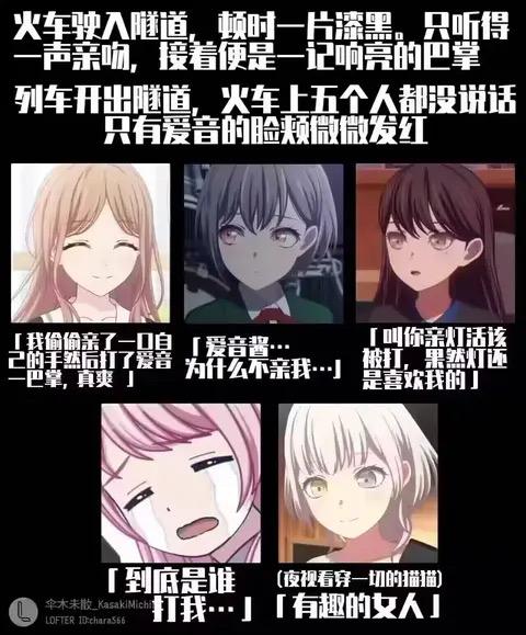 若叶睦