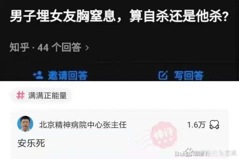 疑似虚构的医院主任