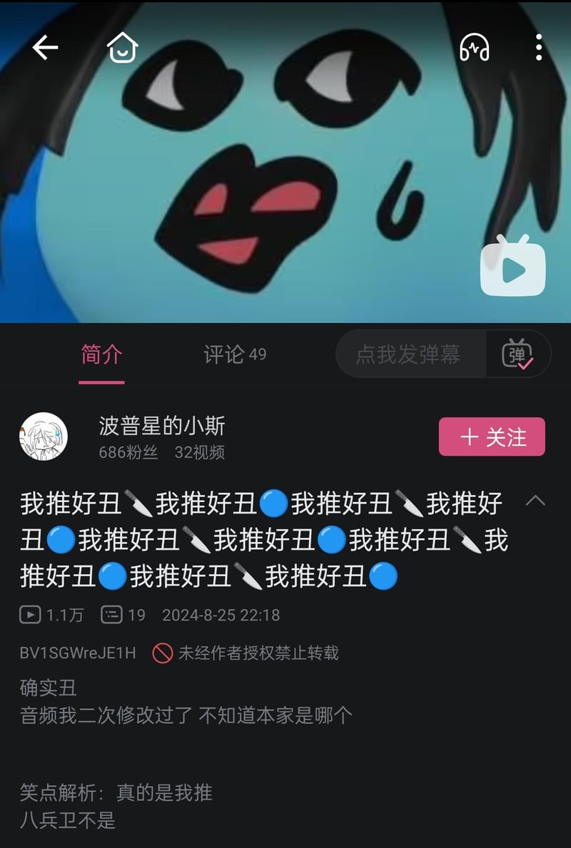 UP主原创作品