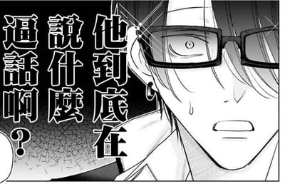黑白漫画风格的单格特写，展示一位戴眼镜的角色面部表情。角色头发部分遮挡额头，单眼微眯，瞳孔缩小呈点状，脸颊旁有明显汗珠，表现出困惑或不解的情绪。左侧配有竖排日文文字「他到底在说什么啊?」，强化角色当下的迷茫状态。