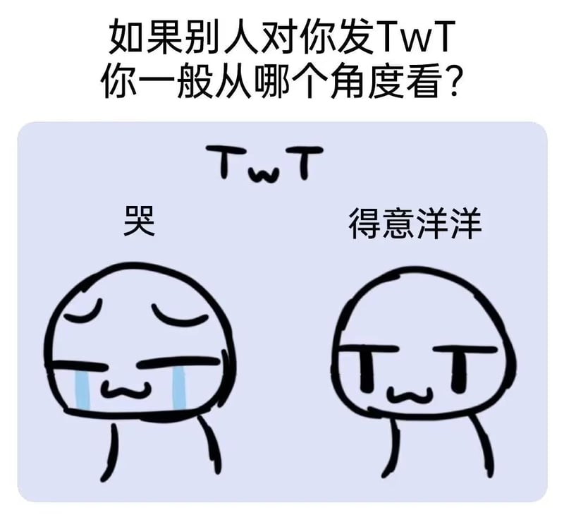 本原创梗图