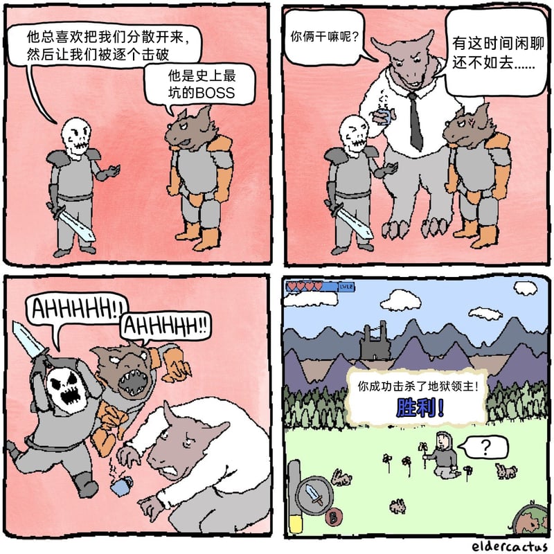 原创RPG主题漫画