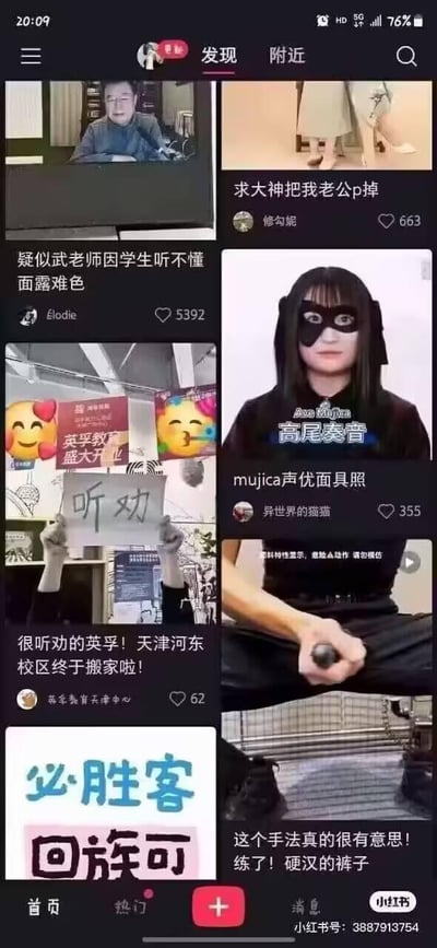 这是一张小红书平台的竖屏首页热门信息流截图，底部显示了小红书的导航栏（首页、热门、发布按钮、消息、小红书标识），页面中展示了6条不同用户发布的内容：
1. 左上是用户élodie发布的视频截图，配文“疑似武老师因学生听不懂面露难色”，获得5392个点赞，画面中是一位男性坐在镜头前，面露难色；
2. 右上是用户修勾妮发布的图文，配文“求大神把我老公p掉”，获得663个点赞，画面是一双女性的腿和男性的脚；
3. 左中是用户英孚教育天津中心发布的图文，配文“很听劝的英孚！天津河东校区终于搬家啦！”，获得62个点赞，画面中有人举着写有“听劝”的牌子，背景是英孚教育开业的宣传；
4. 右中是用户异世界的猫猫发布的图文，配文“mujica声优面具照”，获得355个点赞，画面是一位戴着黑色面具的人；
5. 右下是一条视频内容，配文“这个手法真的很有意思！练了！硬汉的裤子”，画面中是一位男性握着物体，上方有“危险动作，请勿模仿”的提示；
6. 左下是一张梗图，配文“必胜客 回族可”，玩谐音梗，“回族可”谐音“回头客”，结合必胜客的品牌名做趣味表达。
截图右下角标注了小红书号3887913754，整体内容涵盖生活求助、教育宣传、动漫相关、美食梗、生活技巧等多个领域，是典型的小红书生活分享类信息流。