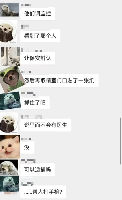 这是一张由多张动物表情包组成的聊天记录截图，讲述了一个关于医院取精室的搞笑故事。图片左侧是各种动物表情包（包括水獭、熊猫、穿着青蛙装的熊和猫咪），右侧是对应的中文对话气泡。对话内容从调监控、辨认人物，到在取精室门口贴纸条，最后以一个关于"帮人打手枪"的荒诞问题结束，整体风格幽默搞笑。